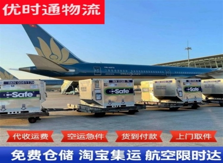 城固到加拿大物流专线-城固到加拿大空运公司
